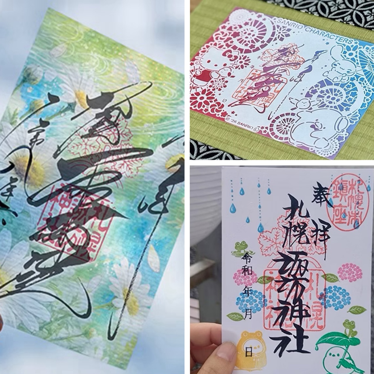 【訂貨｜7月】札幌諏訪神社御朱印｜6月13日截數