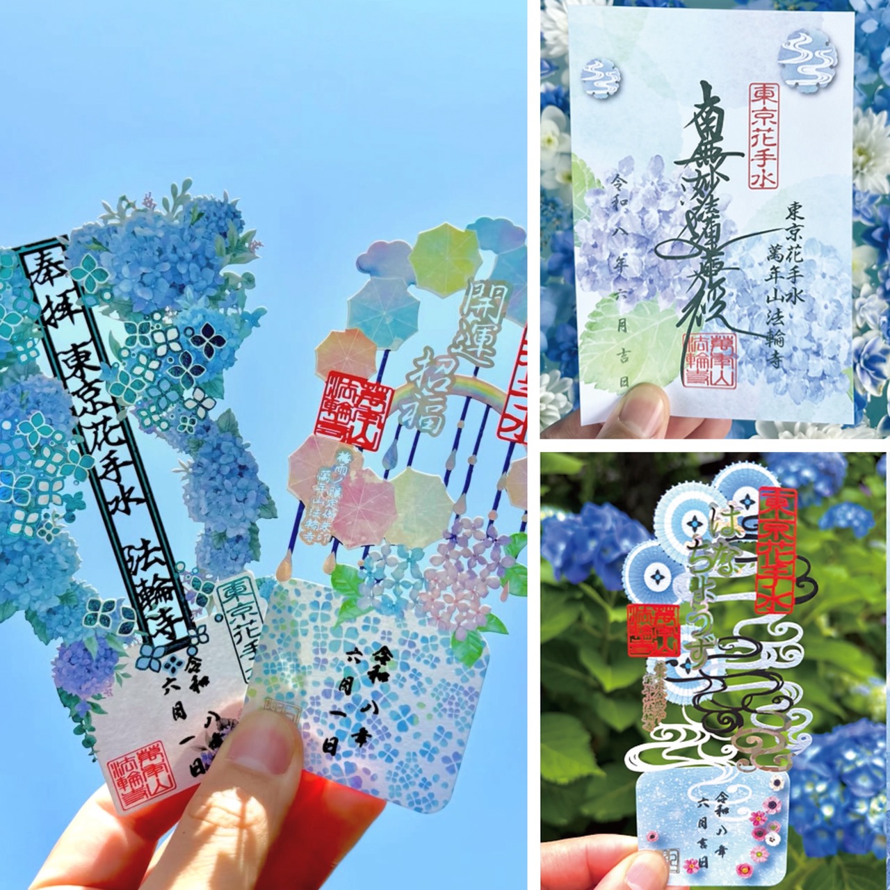 【訂貨｜7月】東京花手水法輪寺御朱印｜6月13日截數