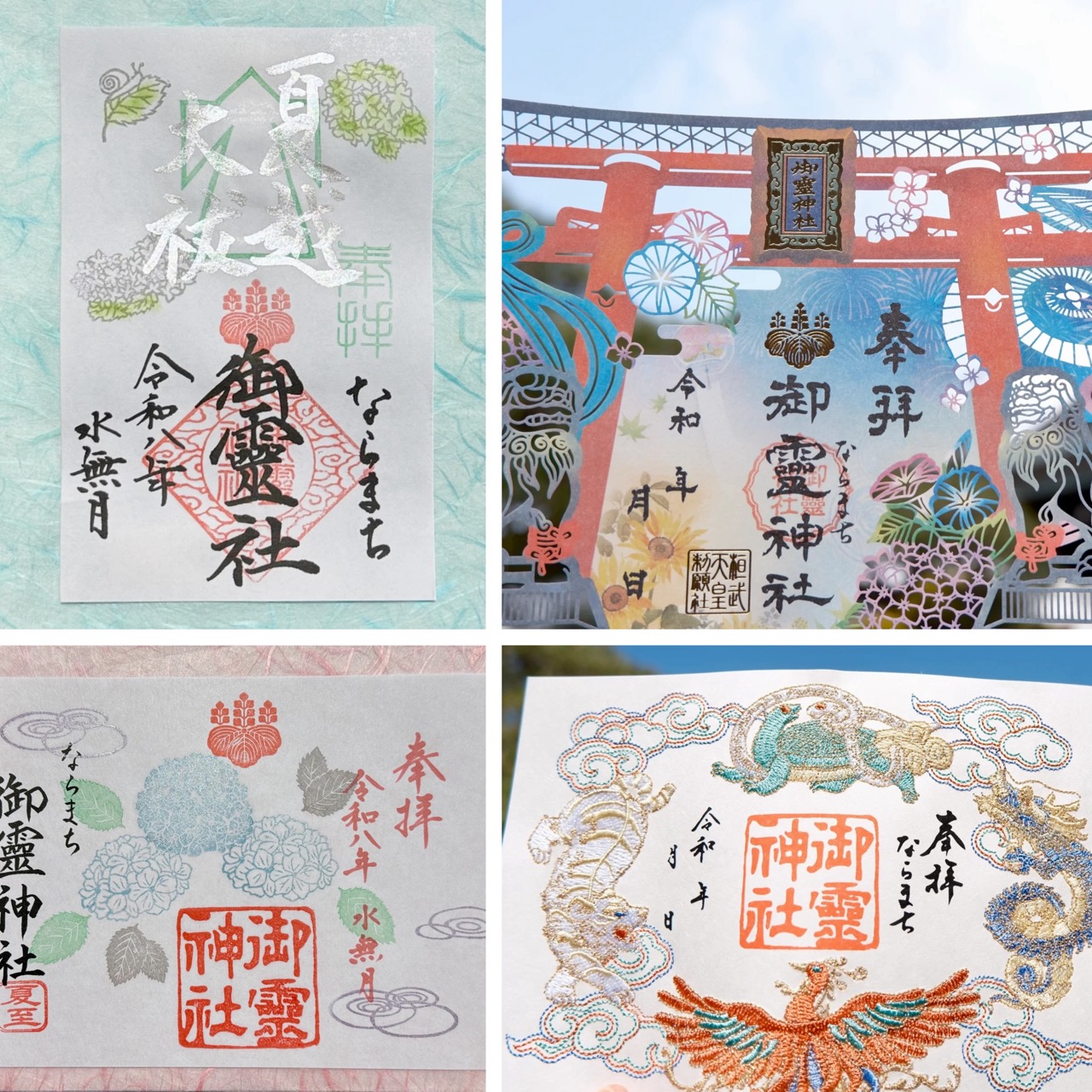 【訂貨｜7月】御靈神社御朱印｜6月13日截數