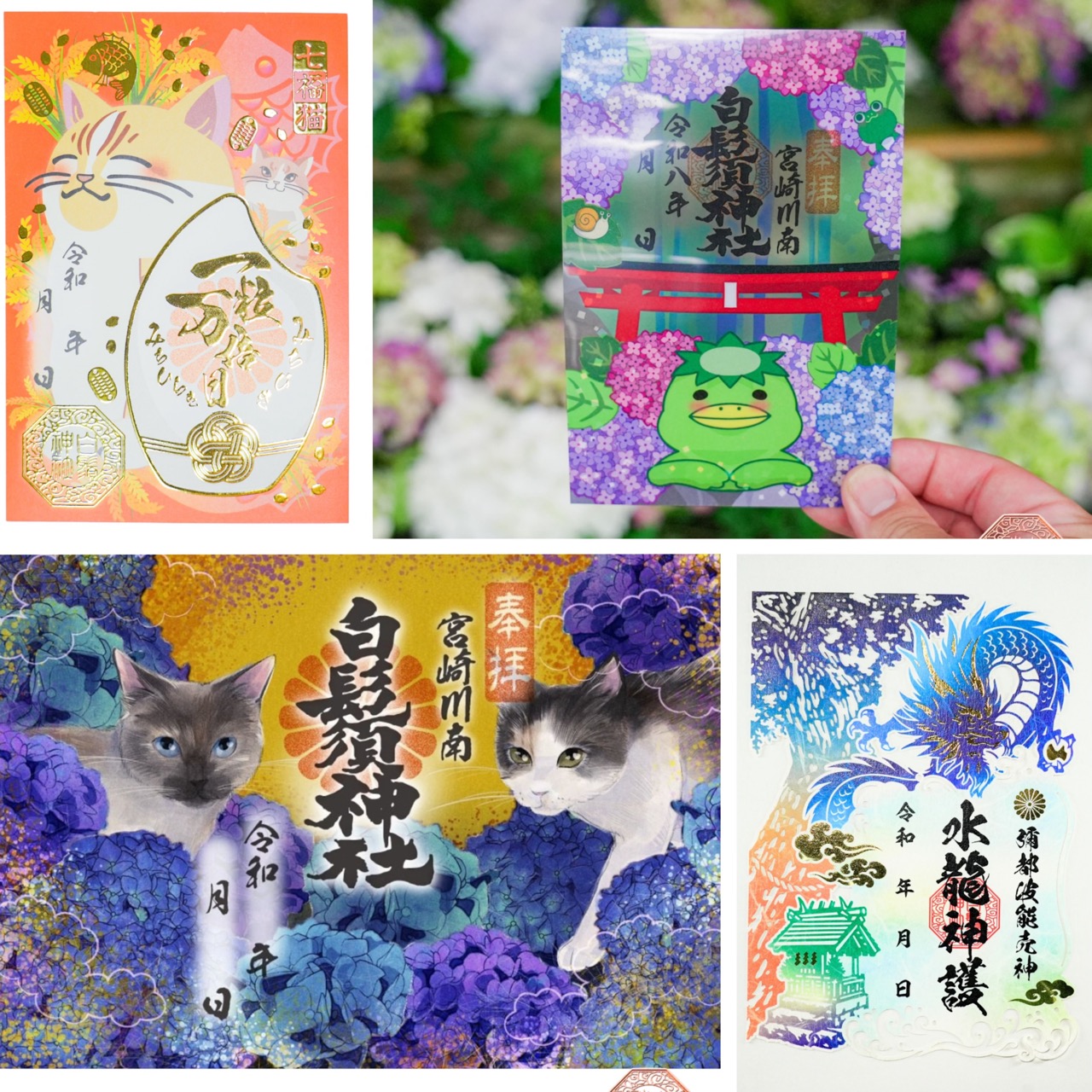 【訂貨｜7月】白鬚神社御朱印｜6月13日截數