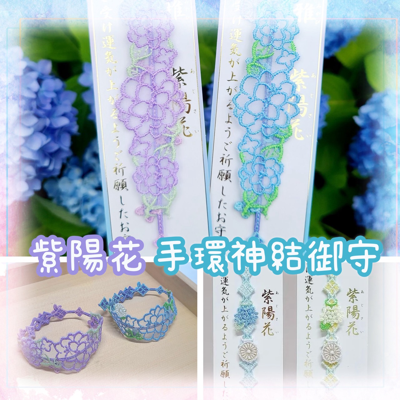 【訂貨｜7月】阿佐谷神明宮 手環神結御守｜6月13日截數