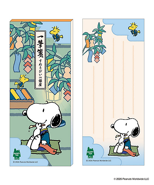 【預訂 | 8月】Snoopy in Ginza 銀座展 2026 和風番頭系列 - 一筆箋 便條紙 信紙 （室內）
