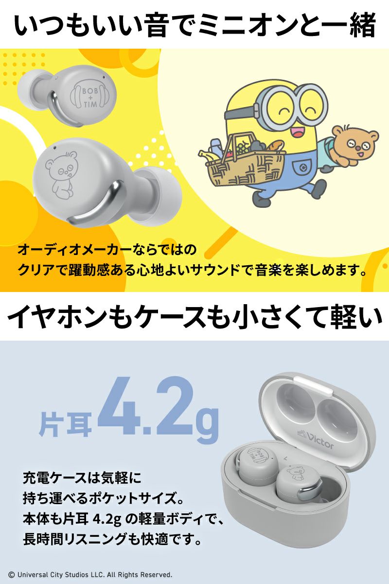 【訂貨】Victor x Minions 迷你兵團 Bob & Tim 無線藍牙耳機