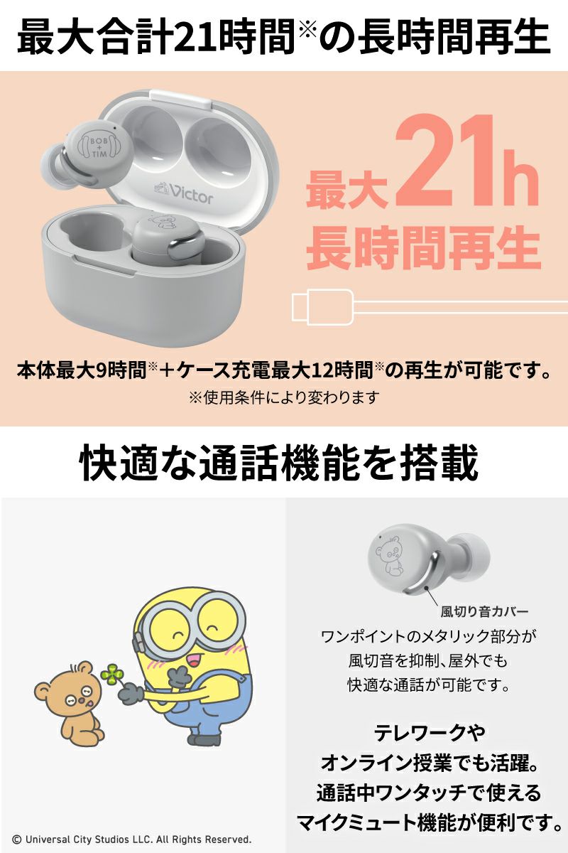 【訂貨】Victor x Minions 迷你兵團 Bob & Tim 無線藍牙耳機