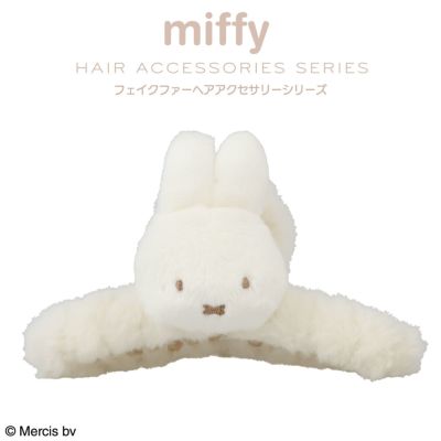 【訂貨】Miffy 秋冬毛毛 髮飾系列 大抓夾 / 鯊魚夾 - 兩色可選 
