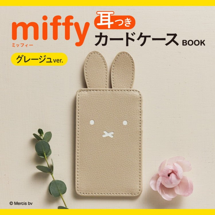 Miffy 耳朵卡片套 (杏灰)