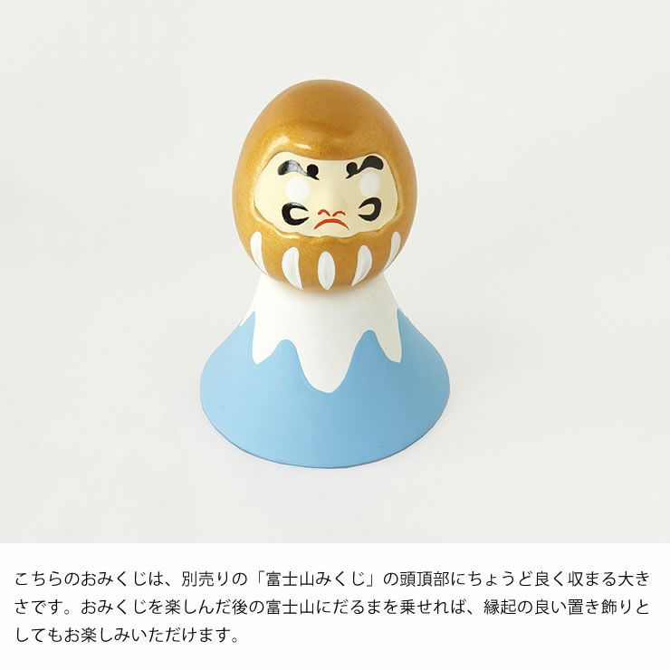 【訂貨】日本 中川政七 達摩 不倒翁 富士山 新年開運擺設