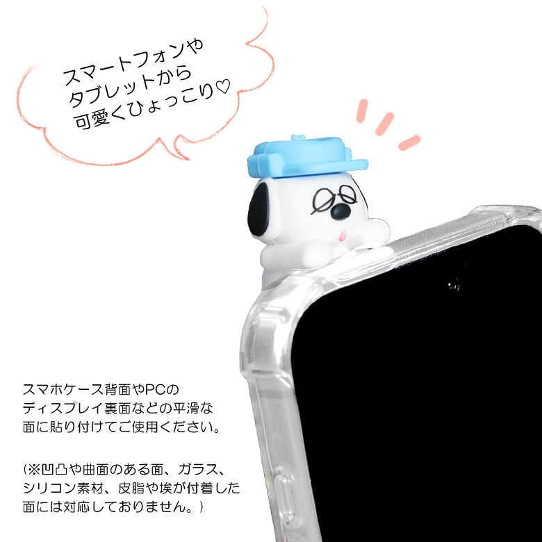 【訂貨】Peanuts Snoopy & Olaf HYOTTOMO 手機 電腦 黏貼式小公仔裝飾