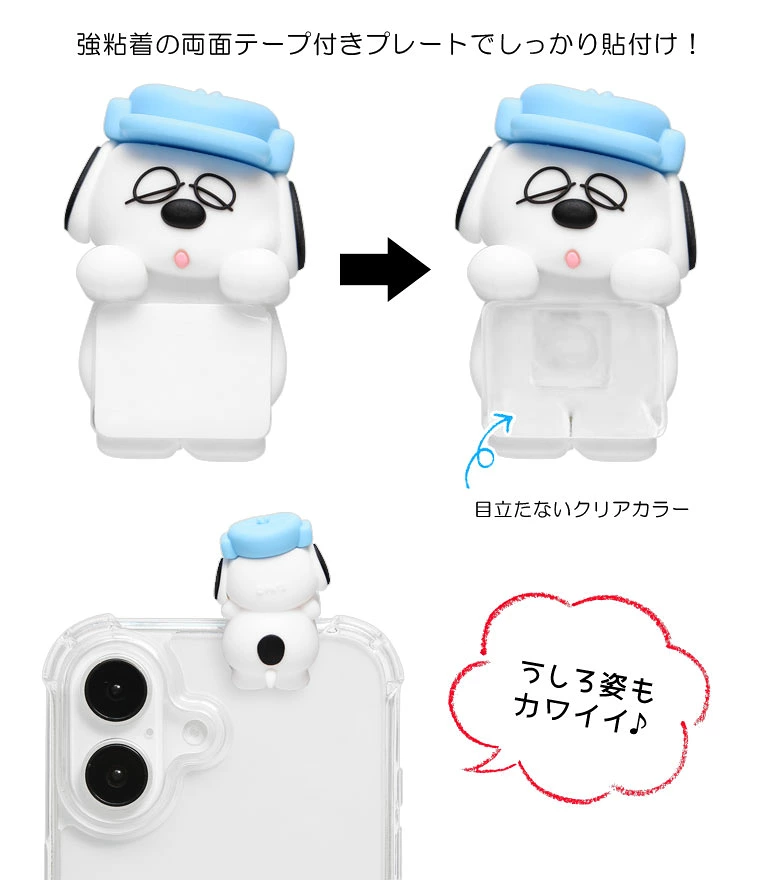 【訂貨】Peanuts Snoopy & Olaf HYOTTOMO 手機 電腦 黏貼式小公仔裝飾