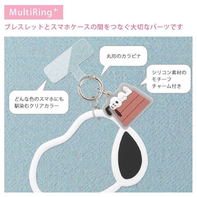 Peanuts Snoopy Multiring+ 手機手環