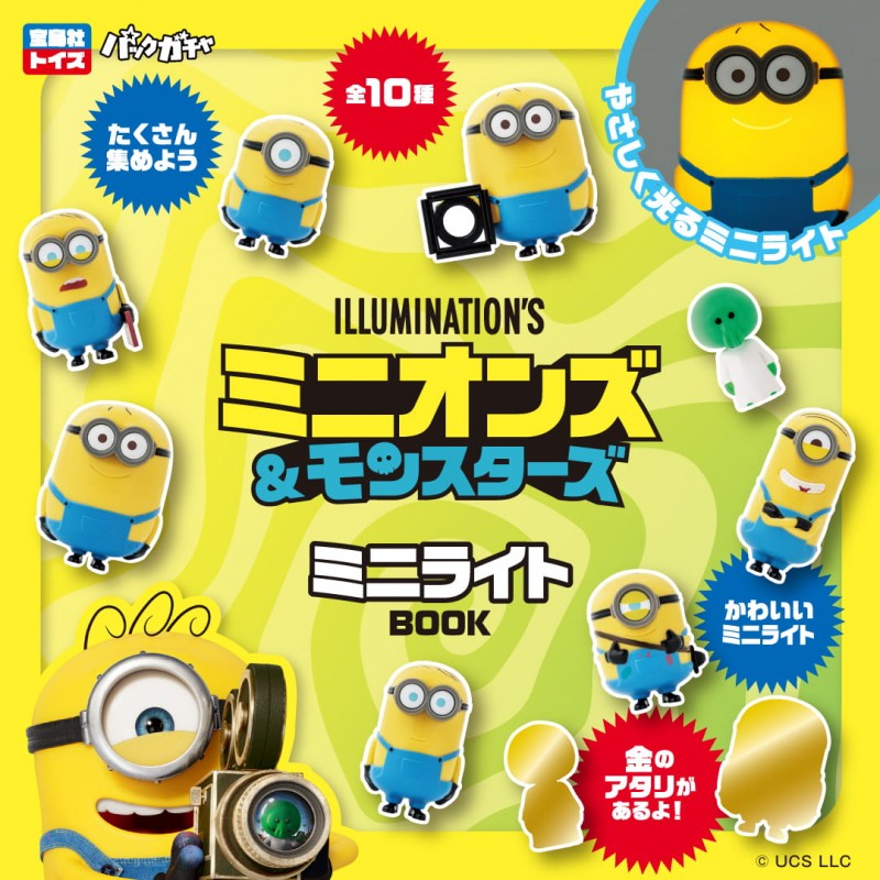 Minions & Monsters Mini Light (Random)