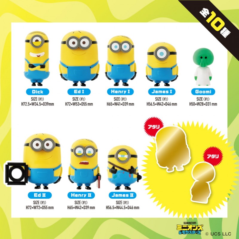 Minions & Monsters Mini Light (Random)