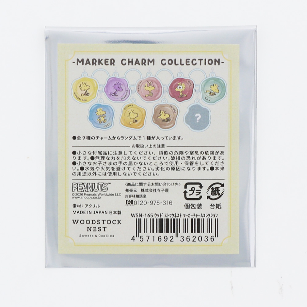 【預訂｜8月】Woodstock Nest Marker Charm Collection 小吊飾（隨機抽）