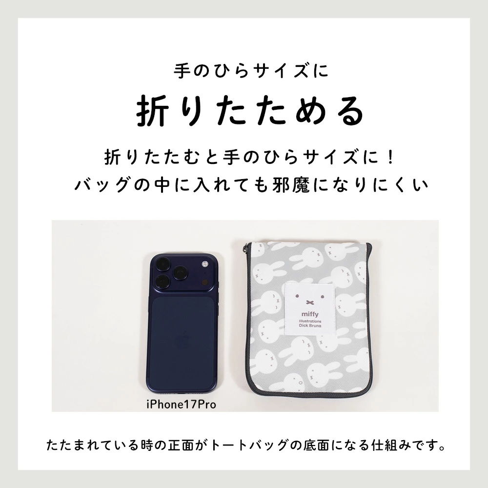 【訂貨】Miffy 防潑水購物袋 環保袋 2026