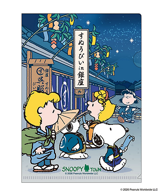 【預訂 | 8月】Snoopy in Ginza 銀座展 2026 和風番頭系列 - A5 File