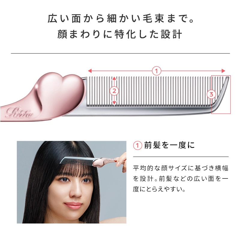 Order】Japan ReFa x MISAMO Limited Edition Heart-Shaped Comb
