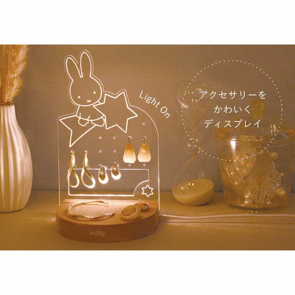 Miffy LED 耳環飾物架
