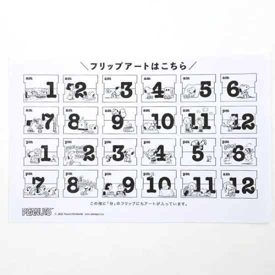 【訂貨】Snoopy 史諾比 翻頁時鐘 Pata Pata Clock - 灰色