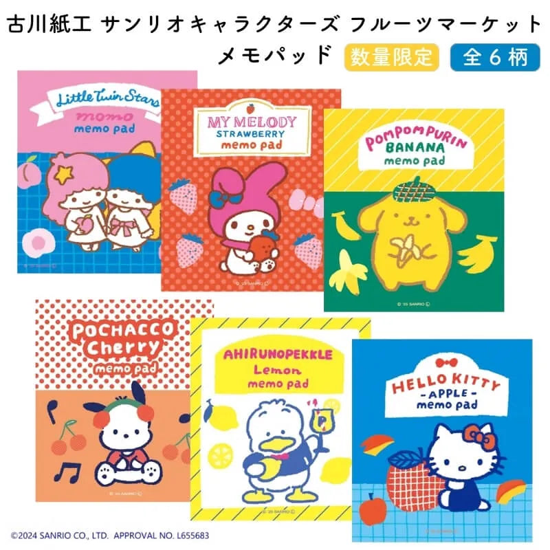 古川紙工 Sanrio Fruit Market 文具系列 - Memo Pad