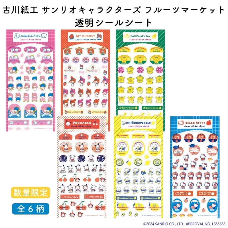 古川紙工 Sanrio Fruit Market 文具系列 - 貼紙 Clear Sticker Sheet