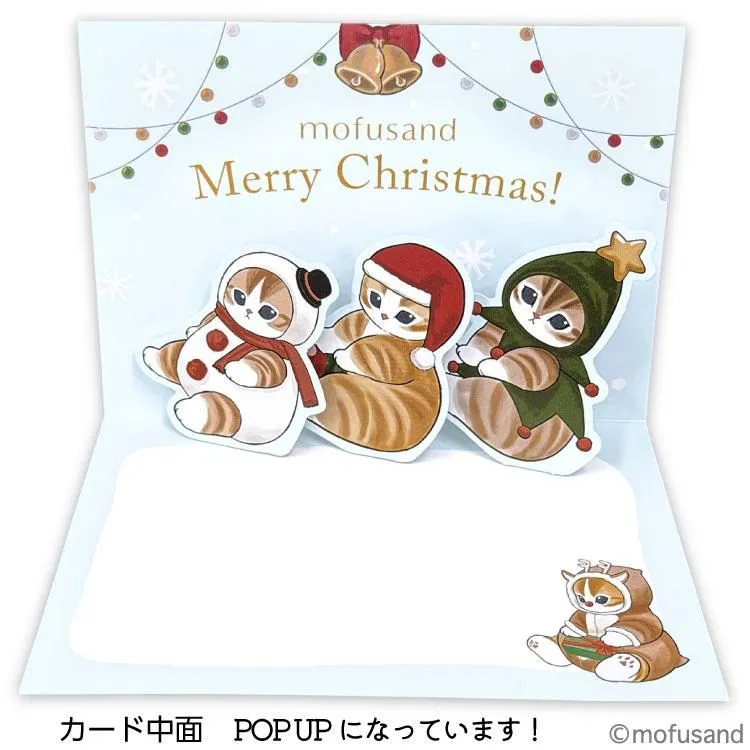【訂貨】Mofusand Popup Christmas Card 立體聖誕卡（雪）