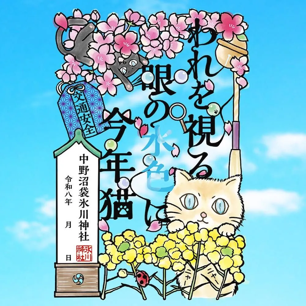 【訂貨｜6月中】沼袋氷川神社御朱印｜5月19日截數