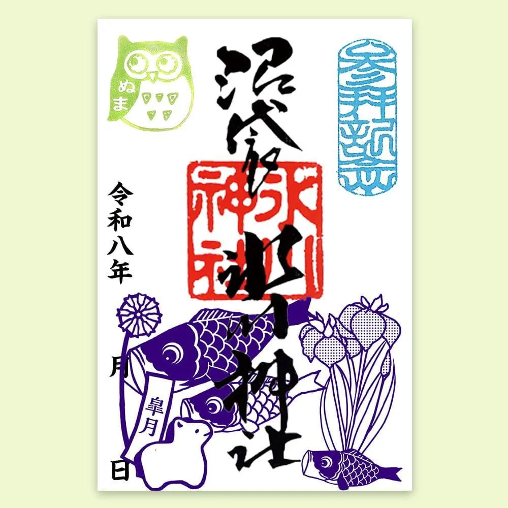 【訂貨｜6月中】沼袋氷川神社御朱印｜5月19日截數