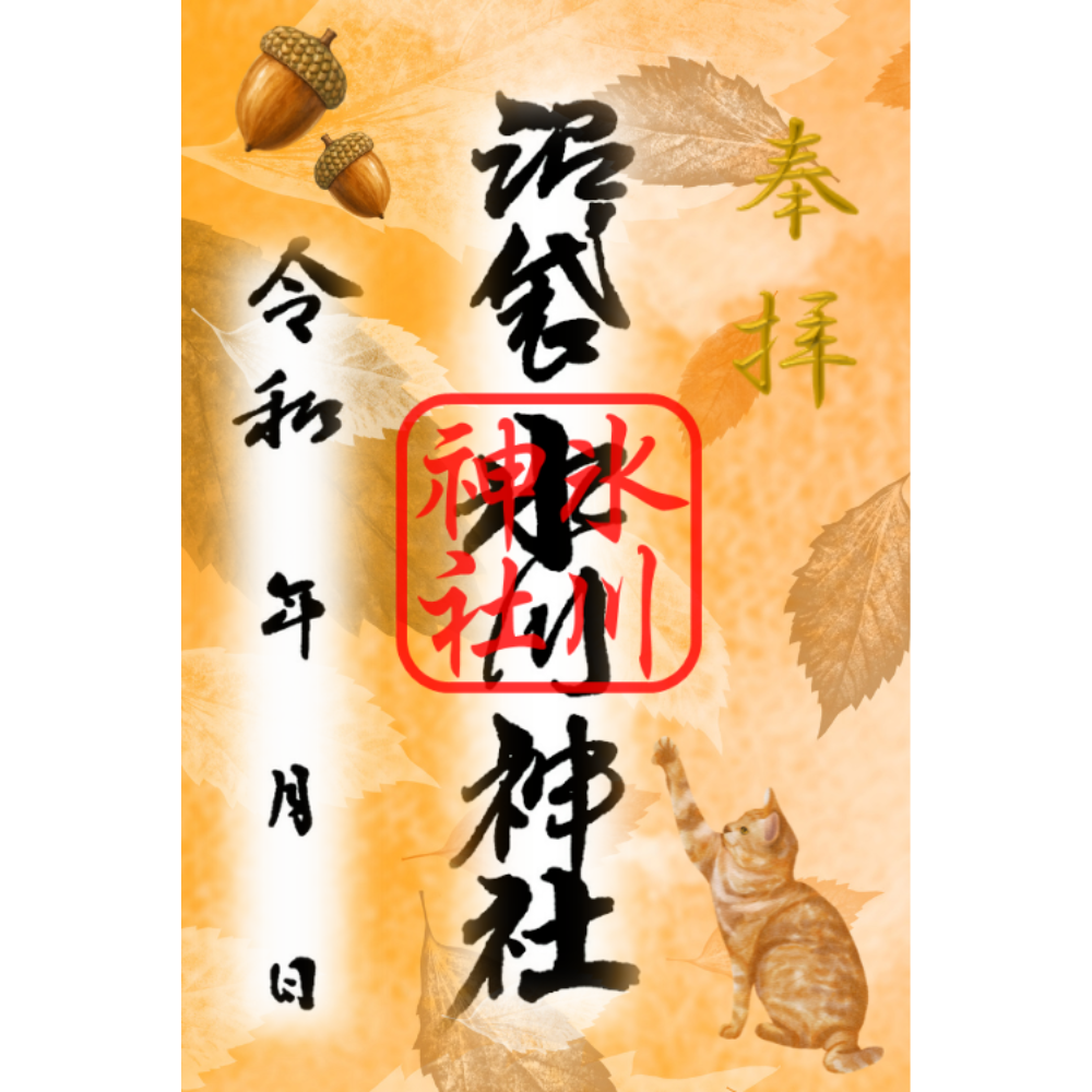 【訂貨｜10月中】沼袋氷川神社御朱印｜9月19日截數
