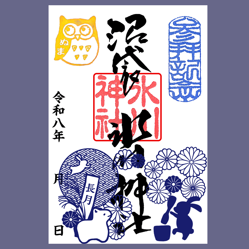 【訂貨｜10月中】沼袋氷川神社御朱印｜9月19日截數