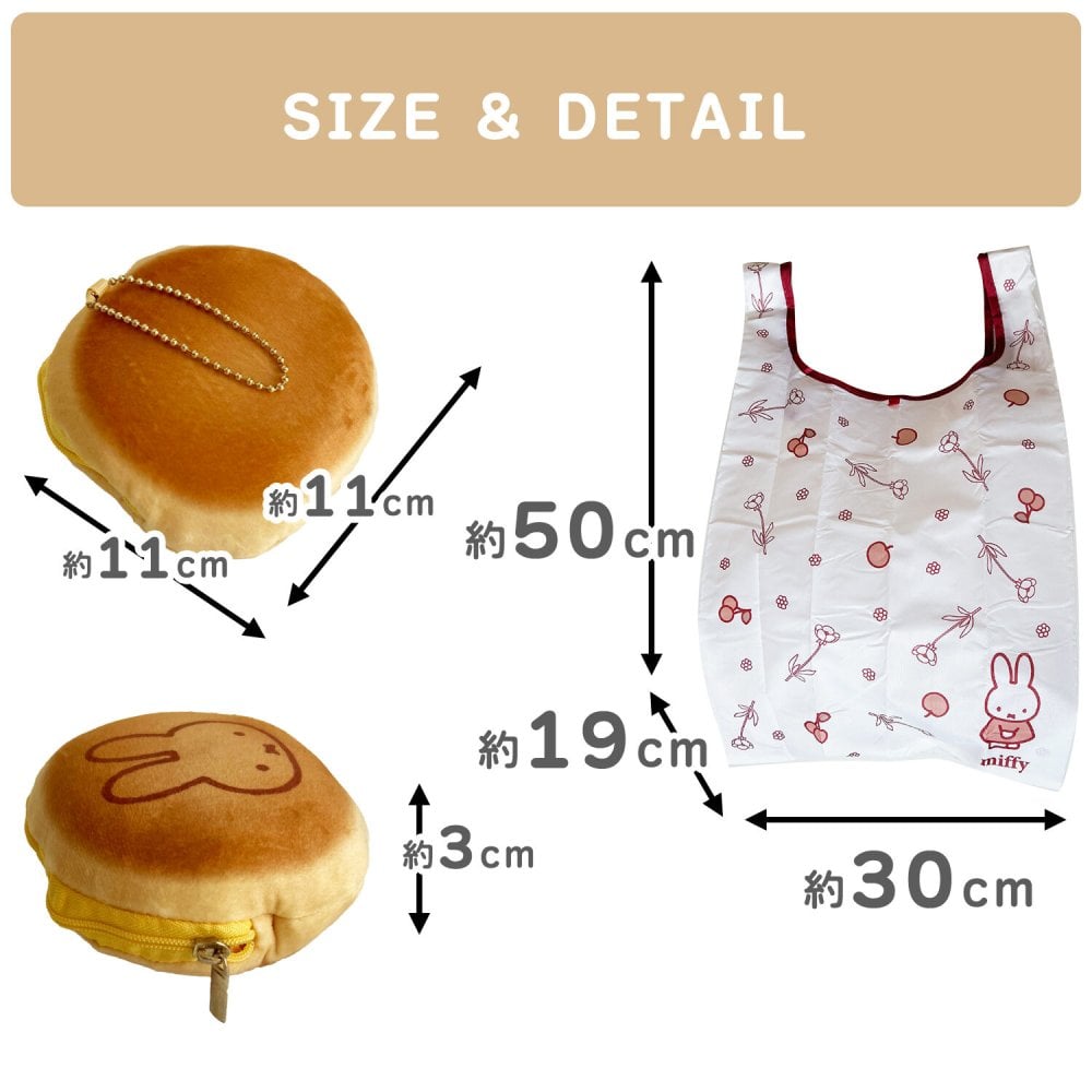 【訂貨】Miffy 日式燒菓子風 環保袋 連收納包