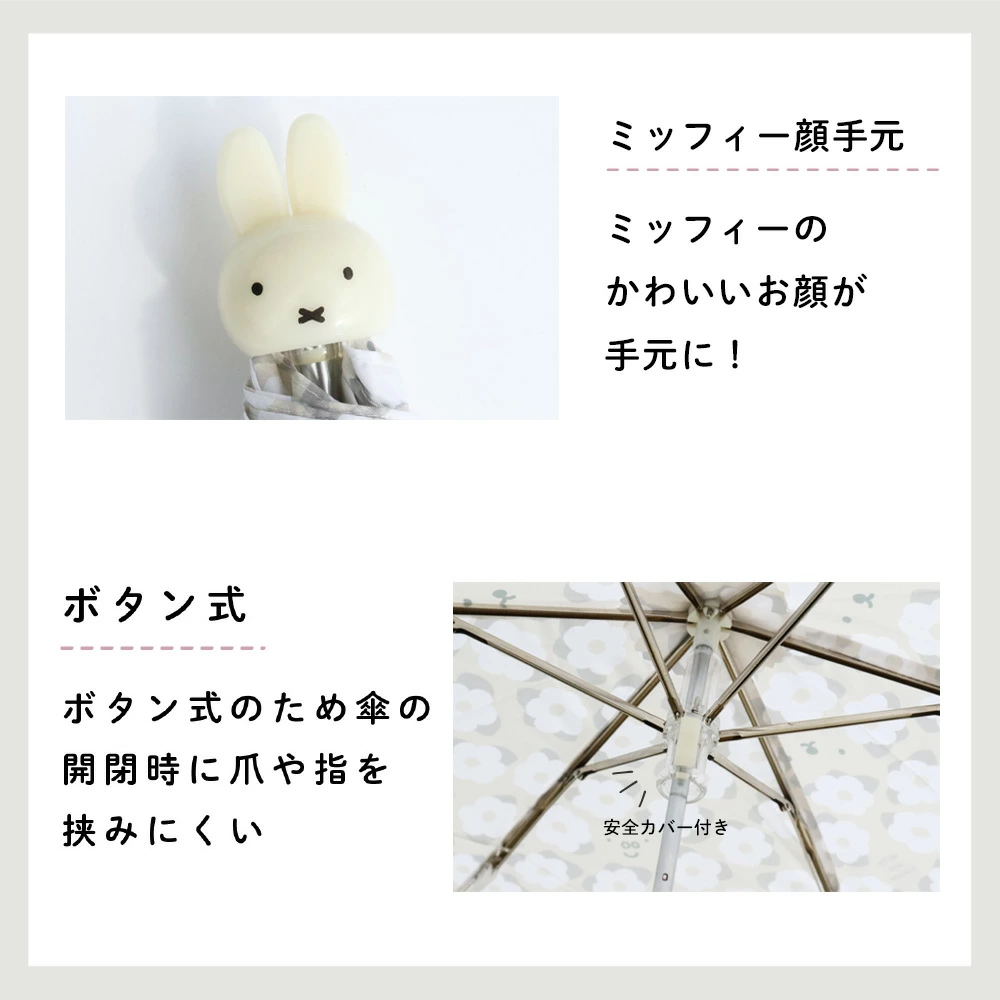 【訂貨】Miffy大頭耐風縮骨遮 折傘 Folding Umbrella 2026