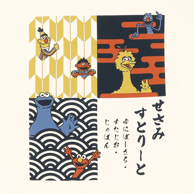 【訂貨】USJ Sesame Street 芝麻街 和風成人 Tshirt 