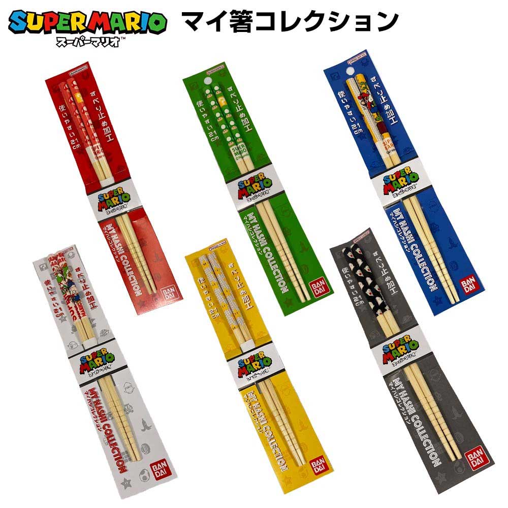 【訂貨】Mario My Hashi Collection 竹筷子