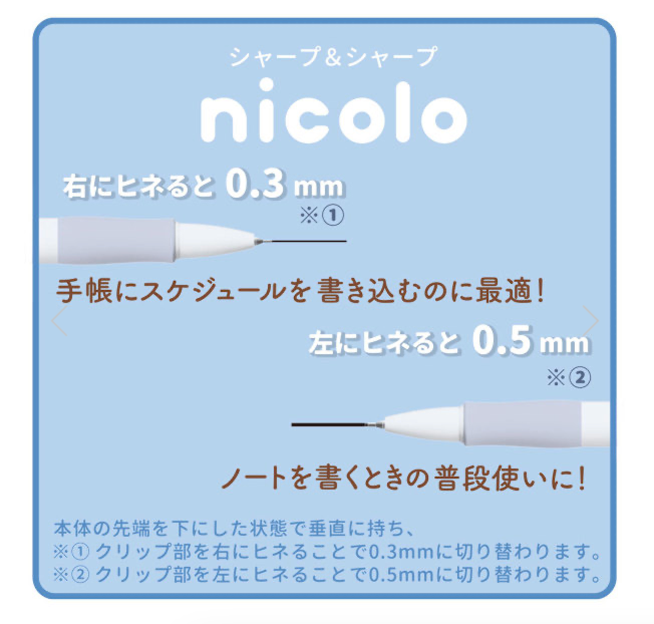 Minions Nicolo 0.3 & 0.5 mm 雙芯 鉛芯筆 自動鉛筆（粉紅）