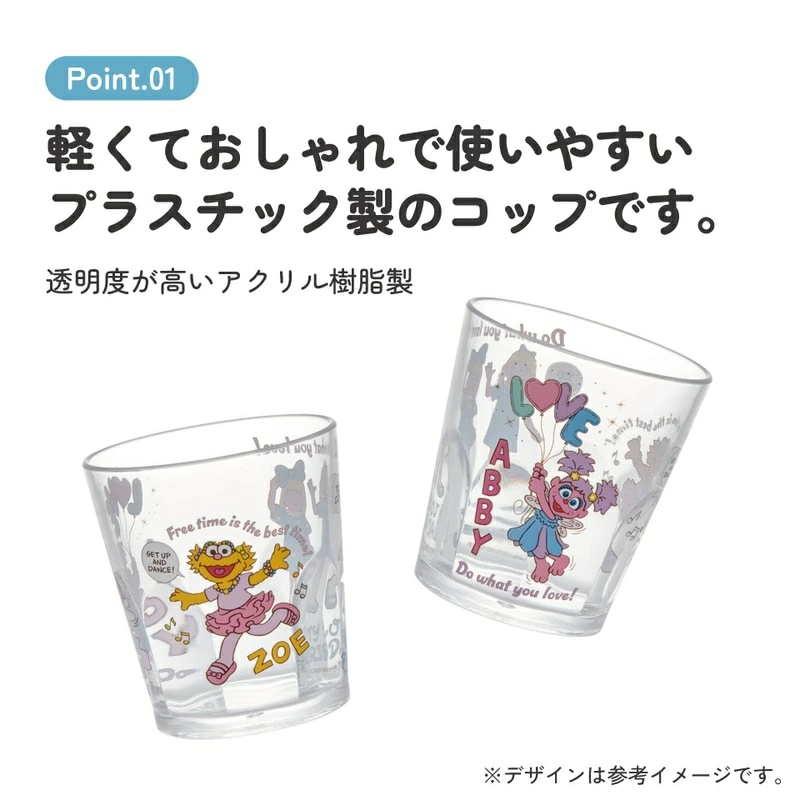 【訂貨】芝麻街 Sesame Street - 膠水杯 280ml Abby & Zoe