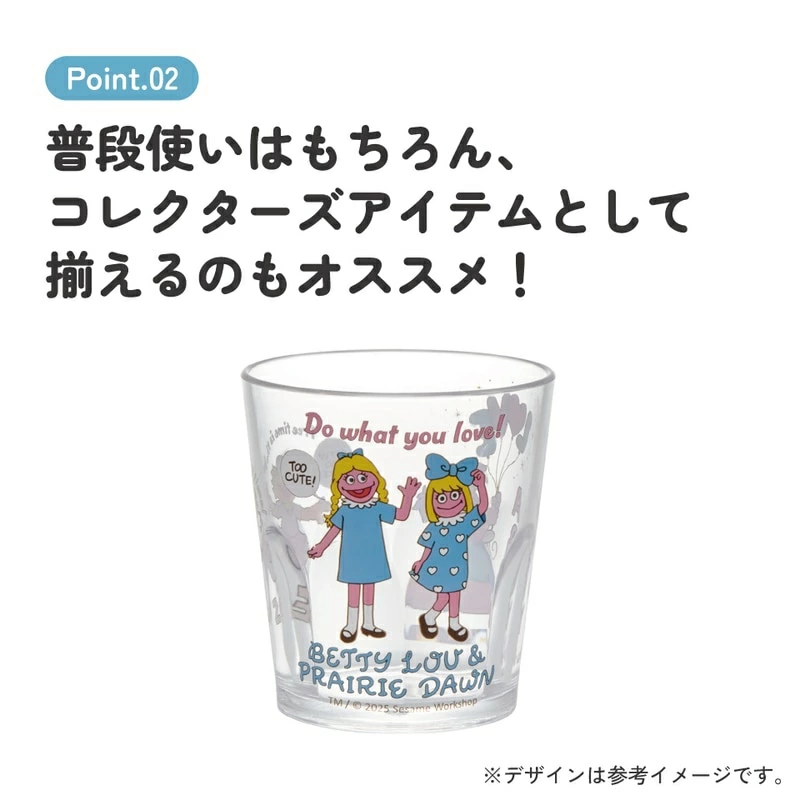 【訂貨】芝麻街 Sesame Street - 膠水杯 280ml Abby & Zoe
