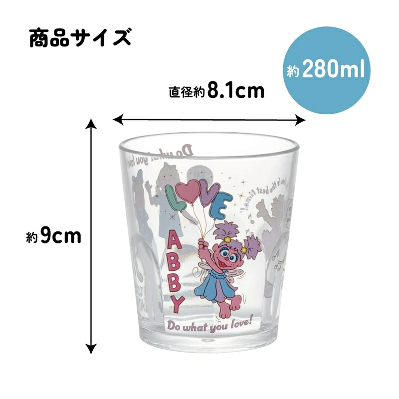 【訂貨】芝麻街 Sesame Street - 膠水杯 280ml Abby & Zoe