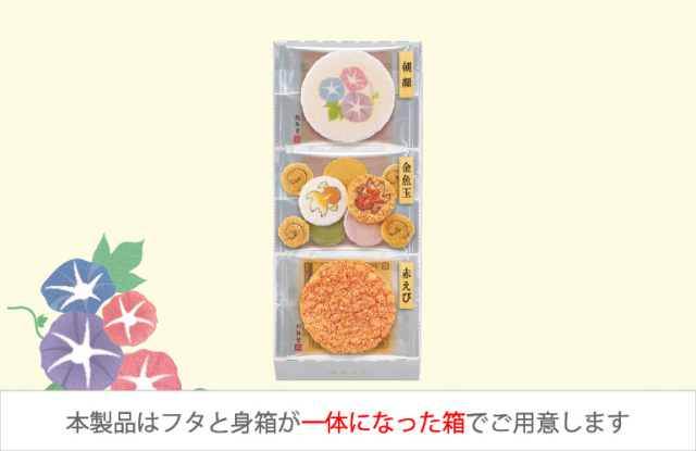 【訂貨】日本桂新堂 仙貝 蝦餅禮盒（夏季）