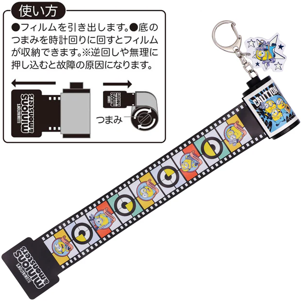 【訂貨】USJ Minions & Monsters 迷你兵團 小小兵 - 菲林造型鑰匙扣 可拉出
