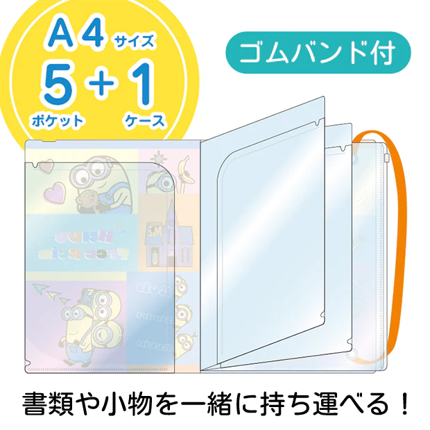 【訂貨】USJ Minions 迷你兵團 小小兵 5+1 A4 文件夾 