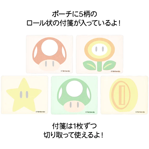 【訂貨】USJ 任天堂世界 Mario Roll Memo 便條紙 連問號方塊收納袋