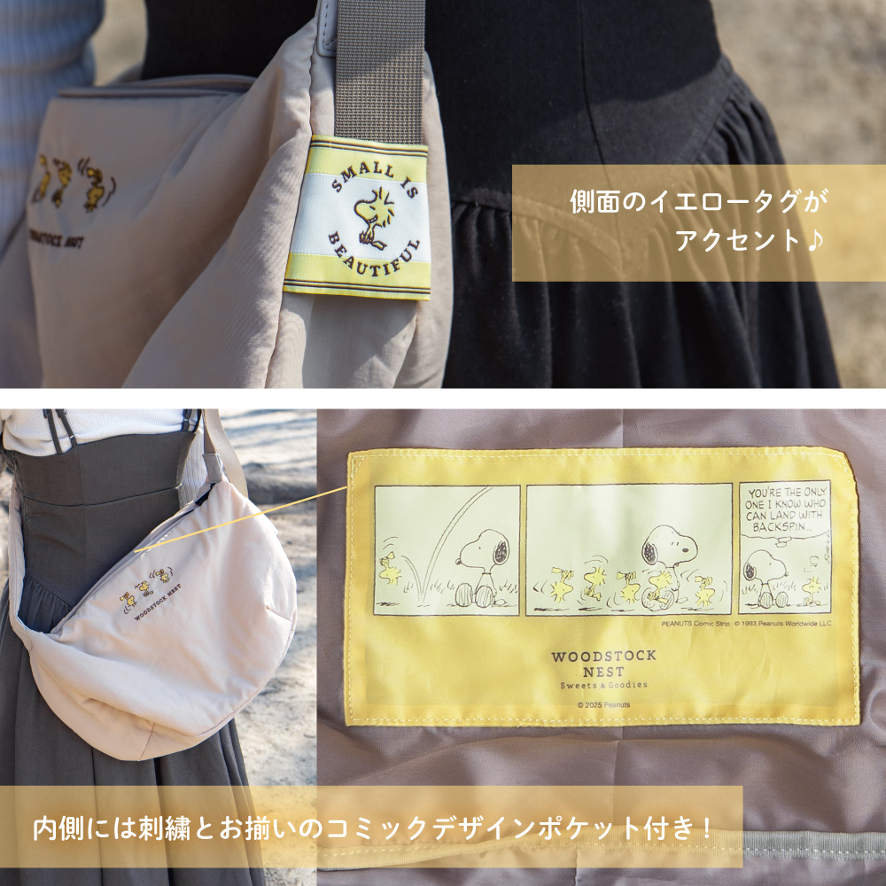 【預訂】Woodstock Nest 單肩包 斜揹袋