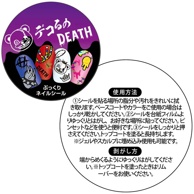 【訂貨】USJ Halloween 2025 - Hami-kuma 指甲貼紙及透明收納袋