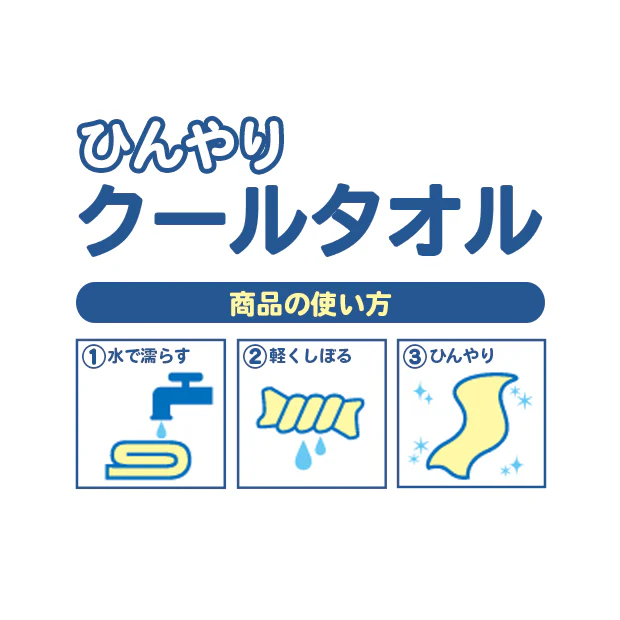 【訂貨】USJ Minions 太陽花系列 - 涼感巾