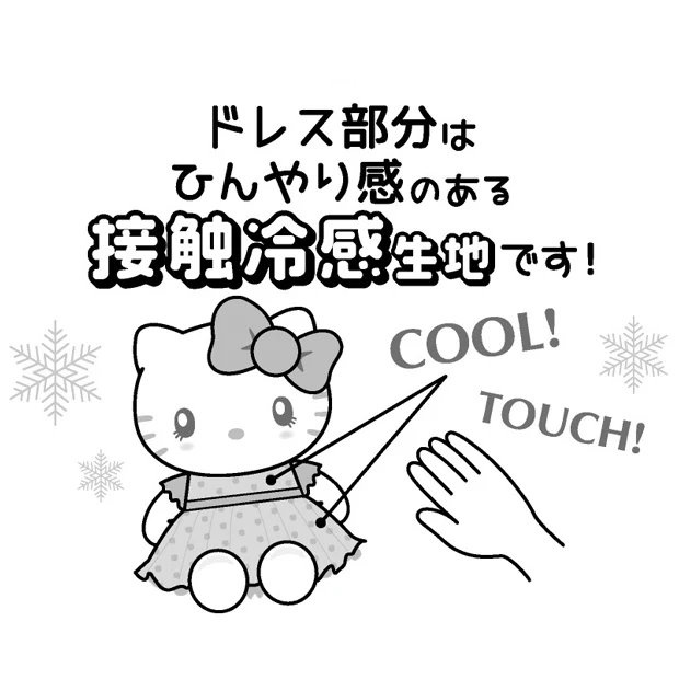 【訂貨】USJ Hello Kitty 涼感公仔