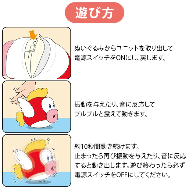 【訂貨】USJ 任天堂世界 震震泡泡魚 公仔