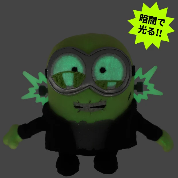 【訂貨】USJ Halloween 2026 - Monster Minions 科學怪人Bob 肩膊公仔（夜光）
