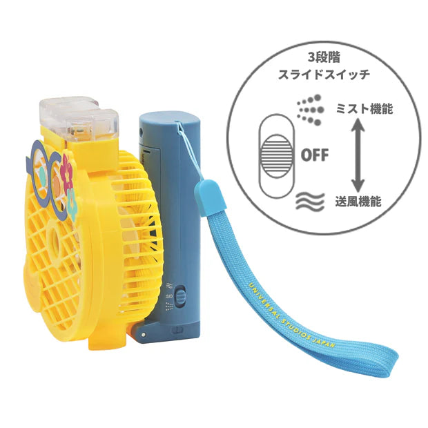 USJ Minions Bob Summer 噴霧風扇
