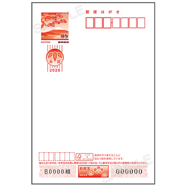 【訂貨】USJ 年賀狀 新年明信片 2026 - Snoopy