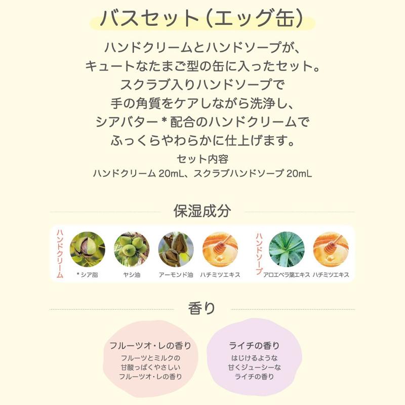 【訂貨】Miffy 米菲兔 蛋型護手霜 洗手乳 手部護理禮盒